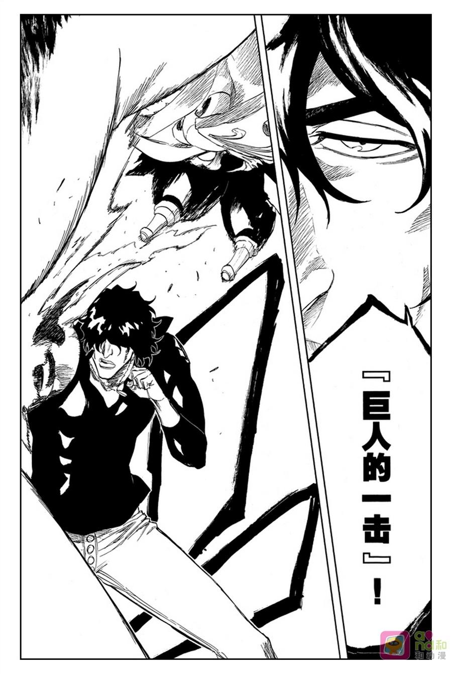 死神_境·界 第243话 第18页