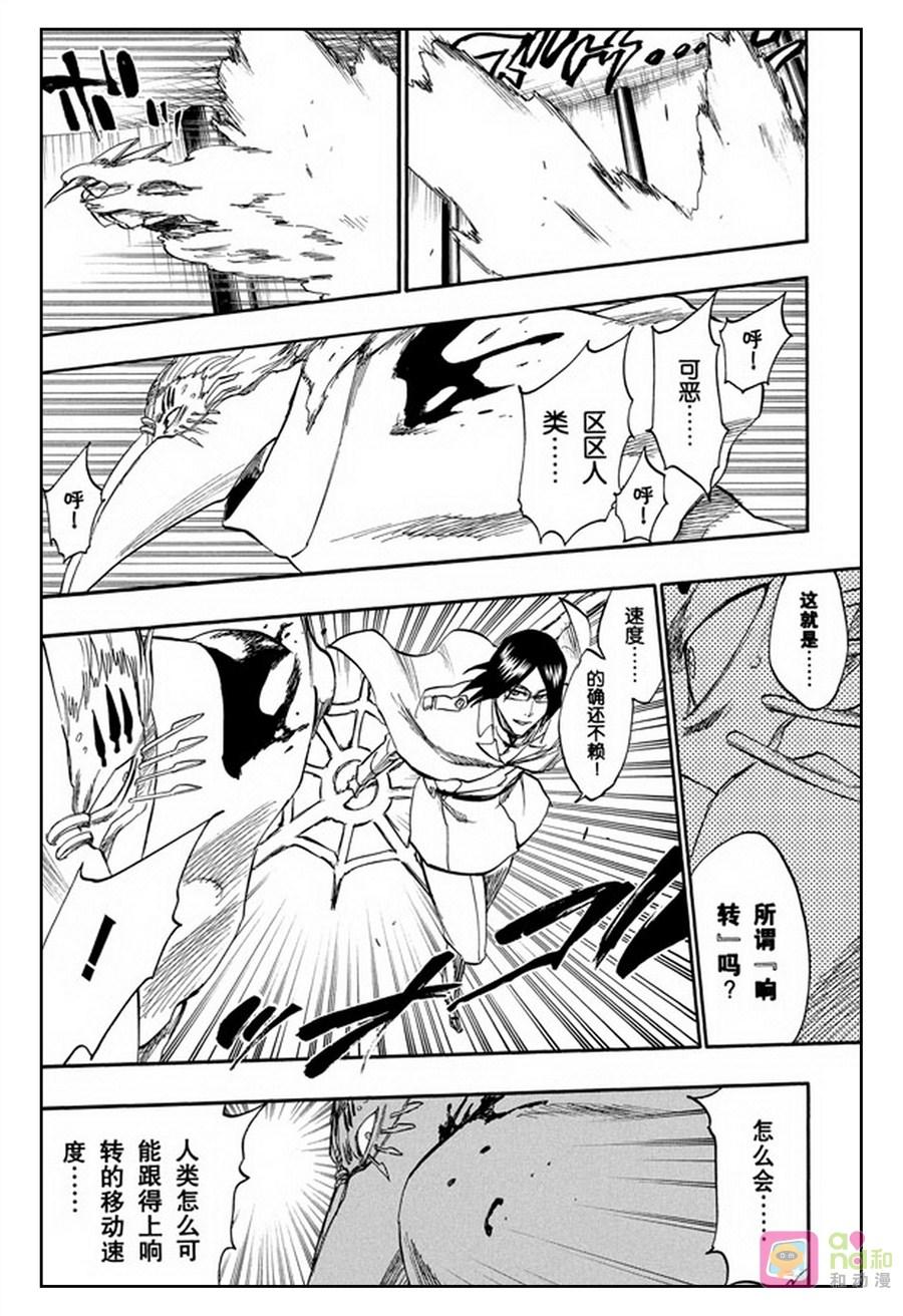 死神_境·界 第243话 第10页