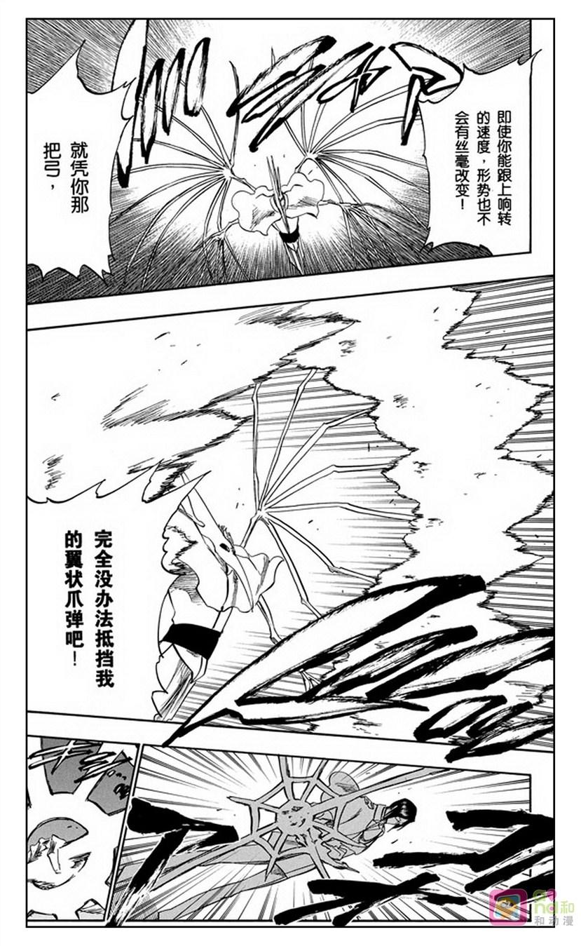 死神_境·界 第243话 第12页