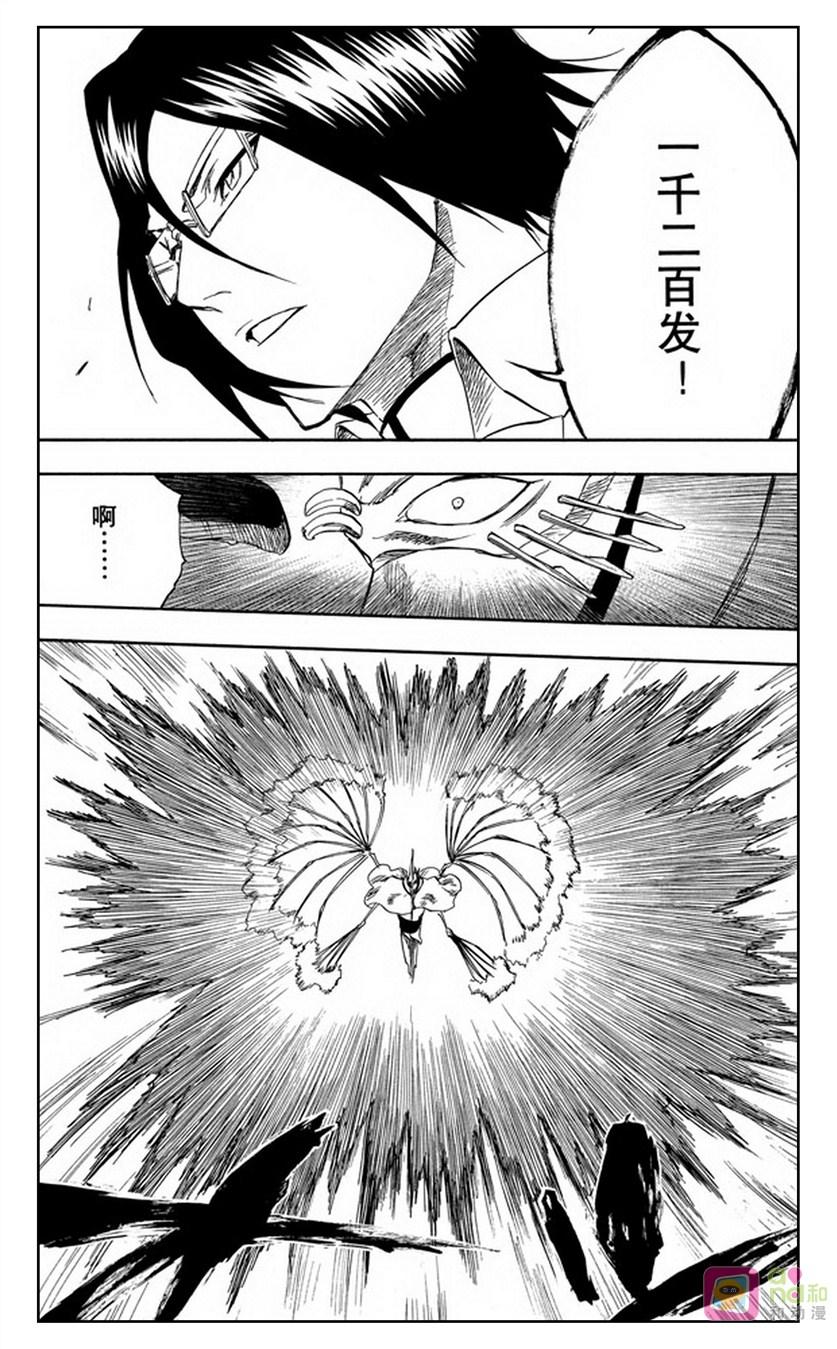 死神_境·界 第243话 第14页