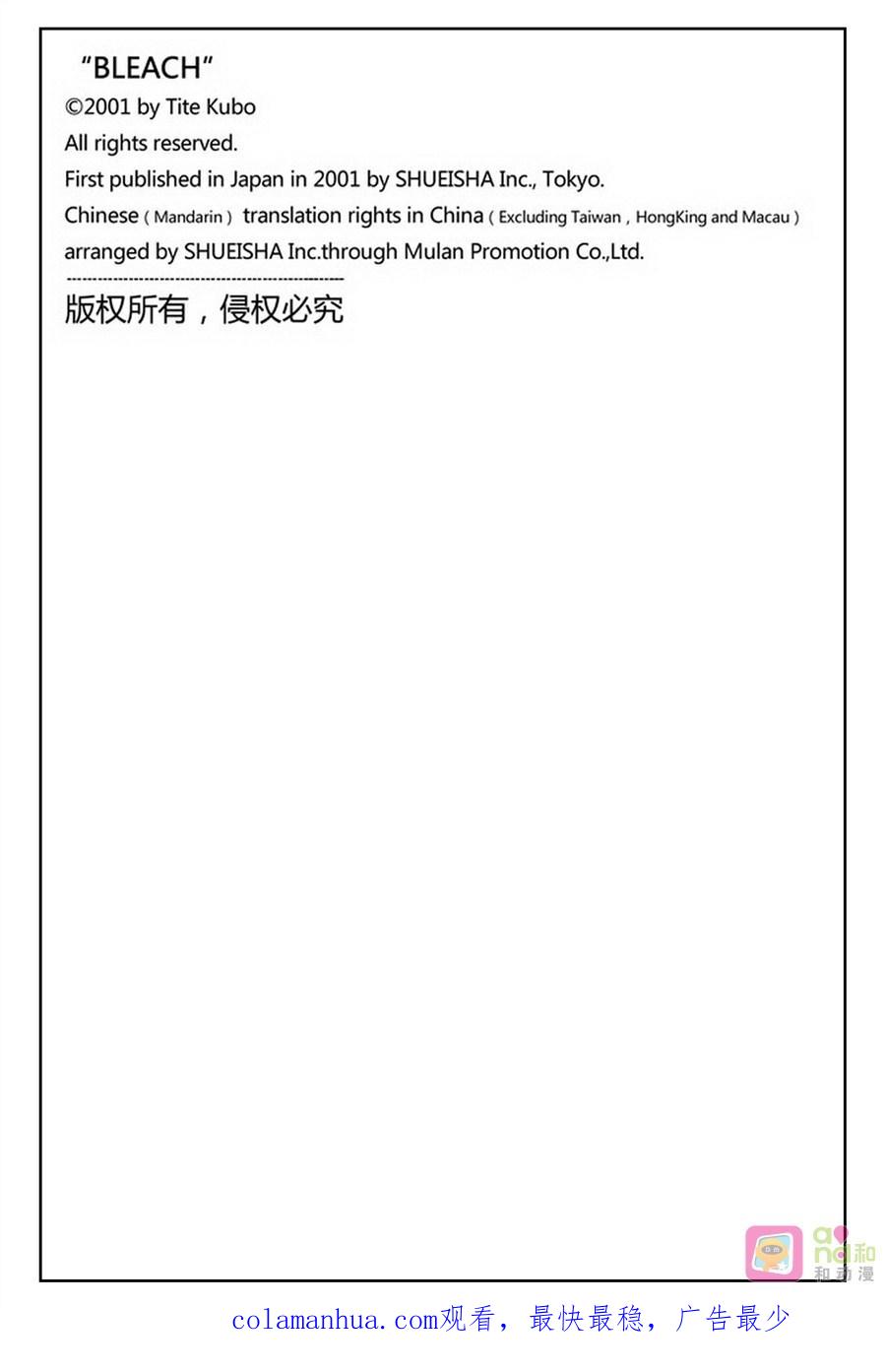 死神_境·界 第243话 第20页