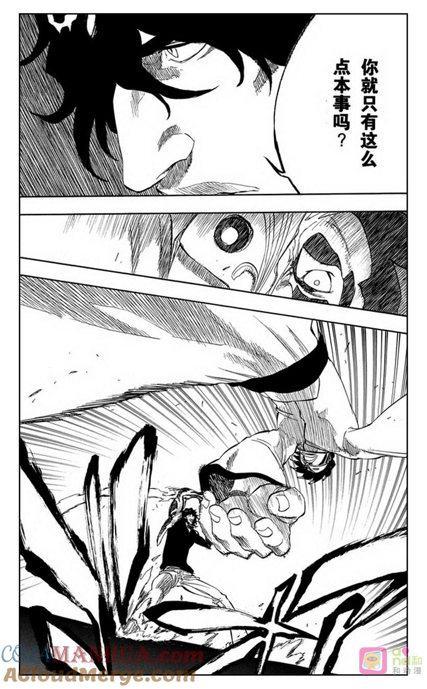 死神_境·界 第243话 第9页