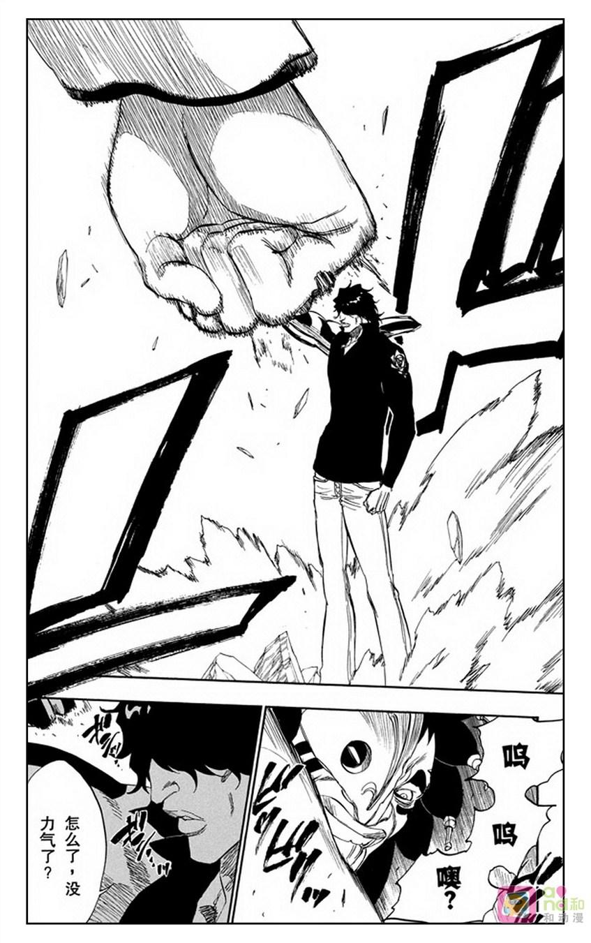 死神_境·界 第243话 第8页