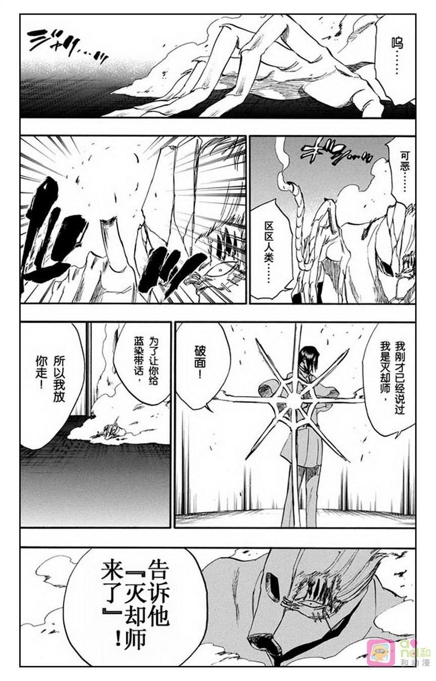 死神_境·界 第244话 第2页