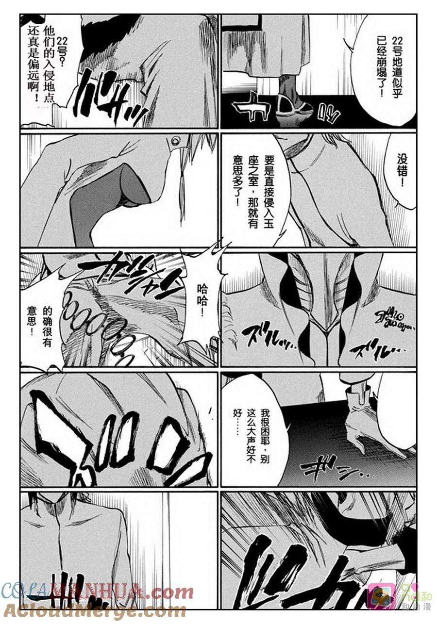 死神_境·界 第244话 第15页