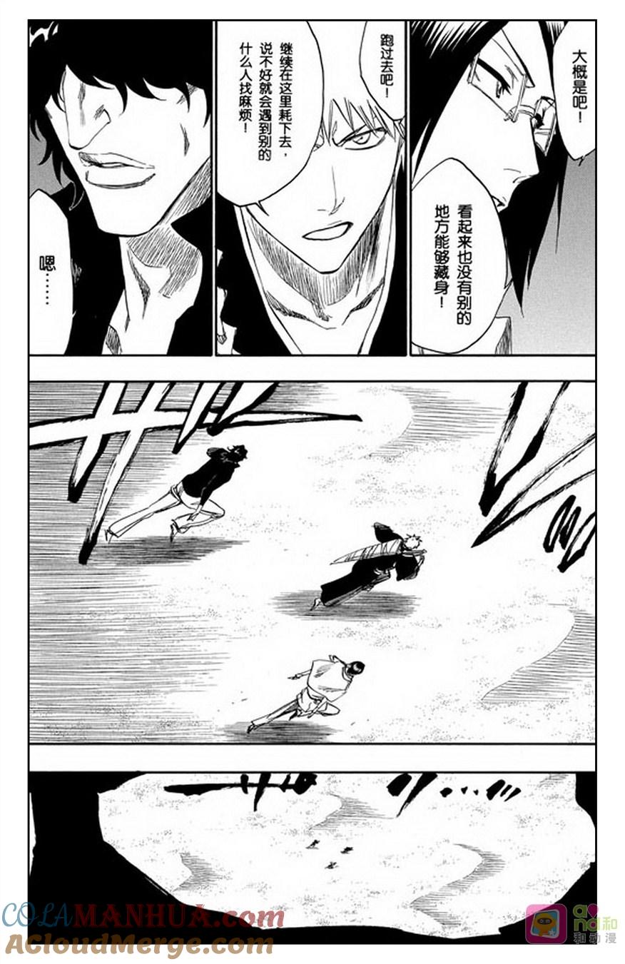 死神_境·界 第244话 第13页