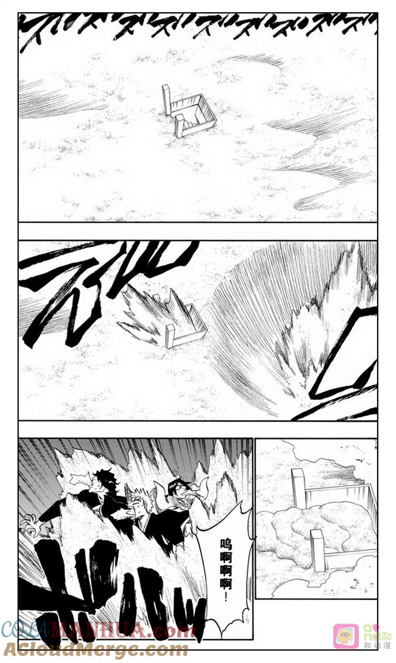 死神_境·界 第244话 第7页