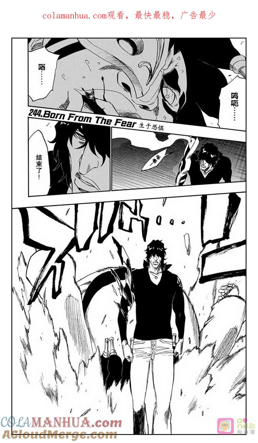 死神_境·界 第244话 第1页