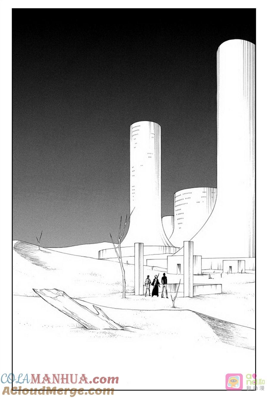 死神_境·界 第244话 第11页