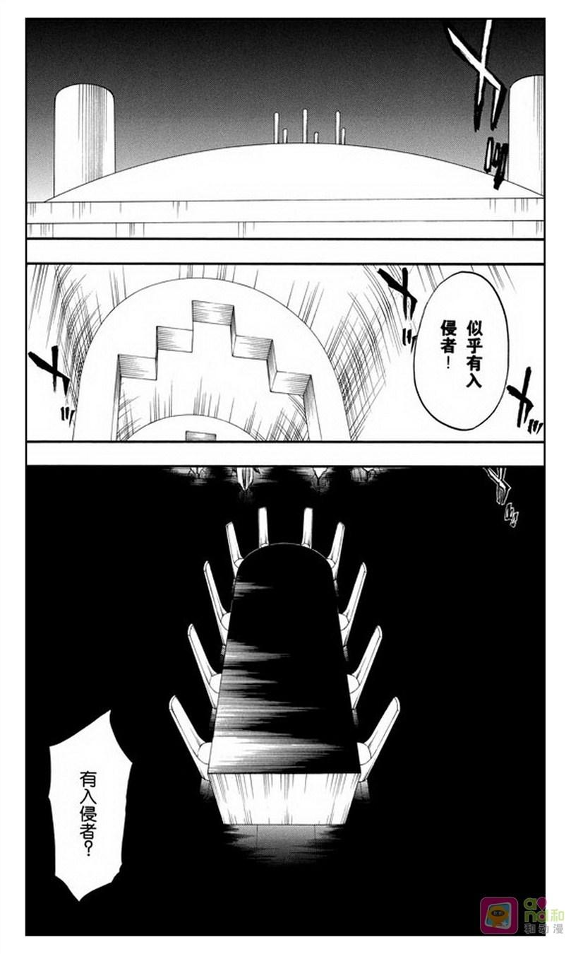 死神_境·界 第244话 第14页