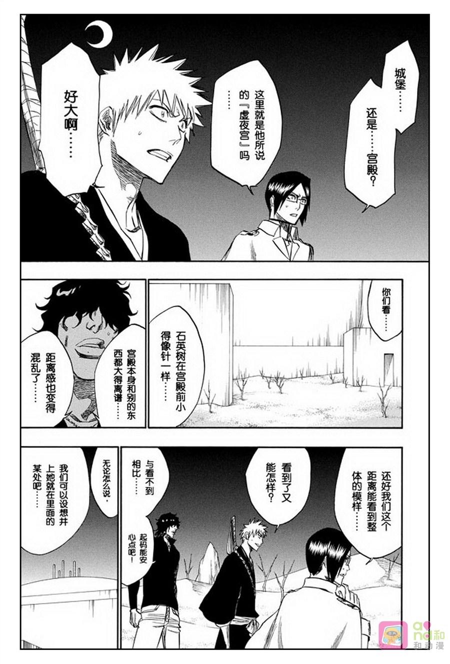 死神_境·界 第244话 第12页