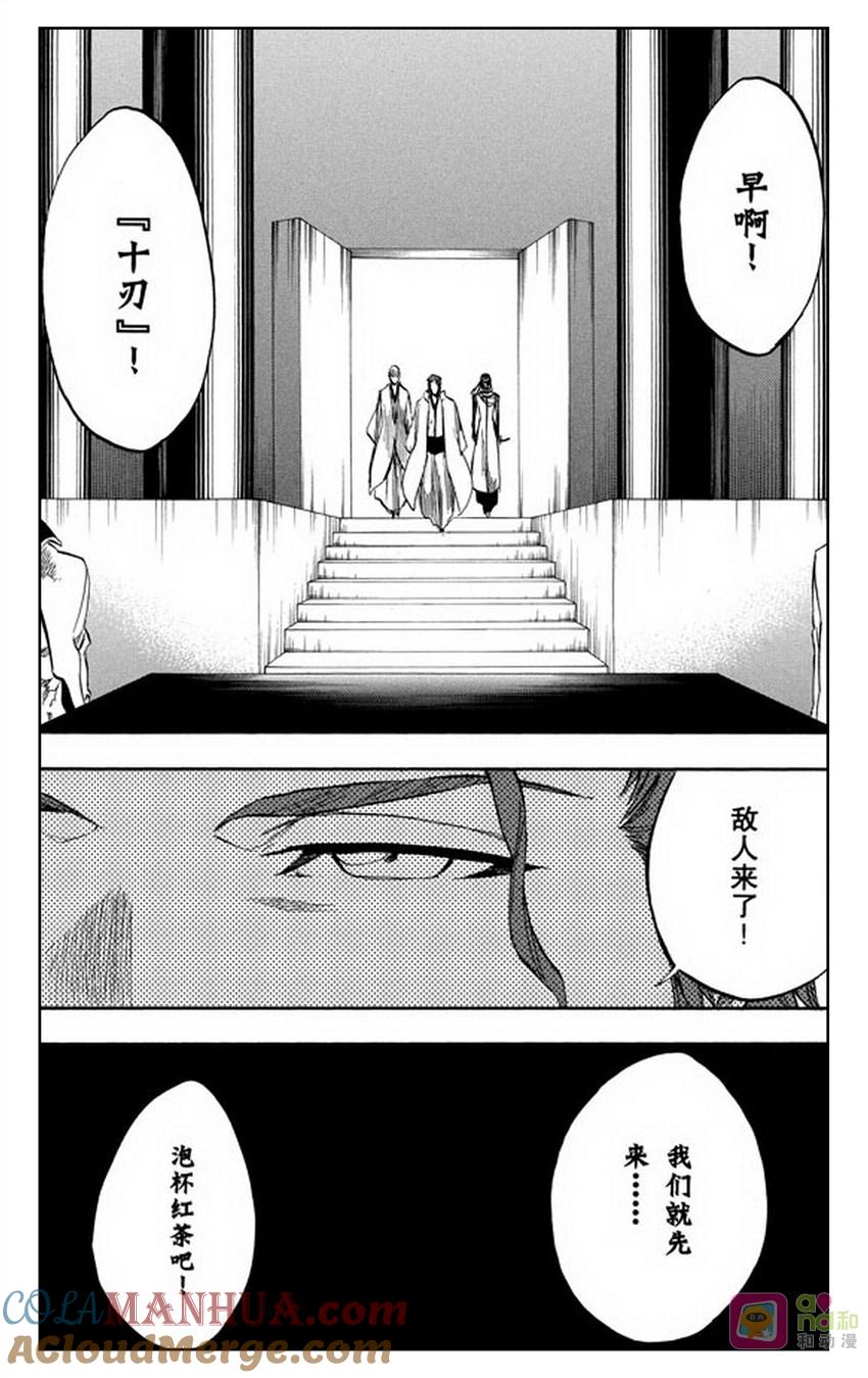 死神_境·界 第244话 第19页
