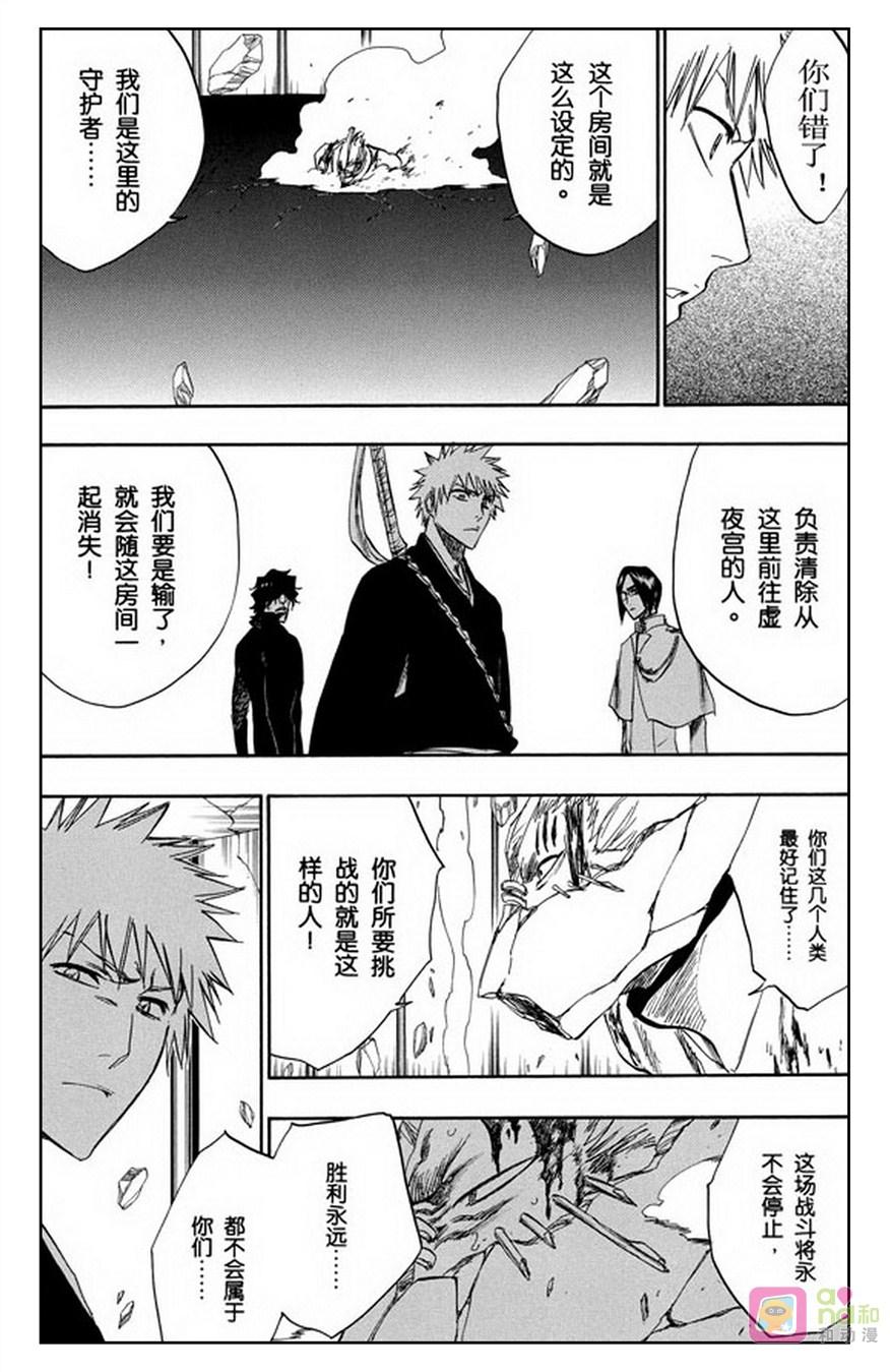 死神_境·界 第244话 第4页