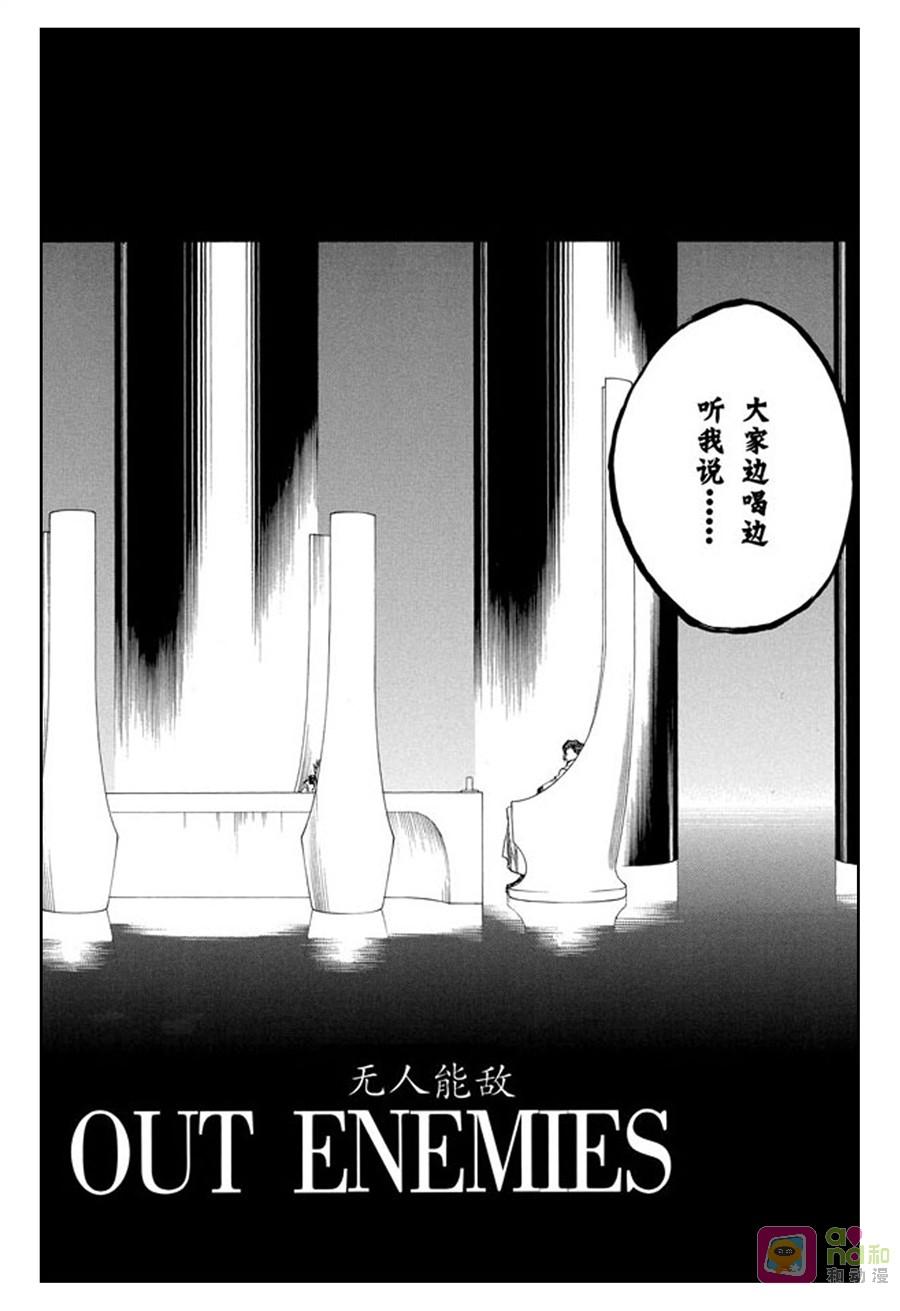 死神_境·界 第245话 第2页