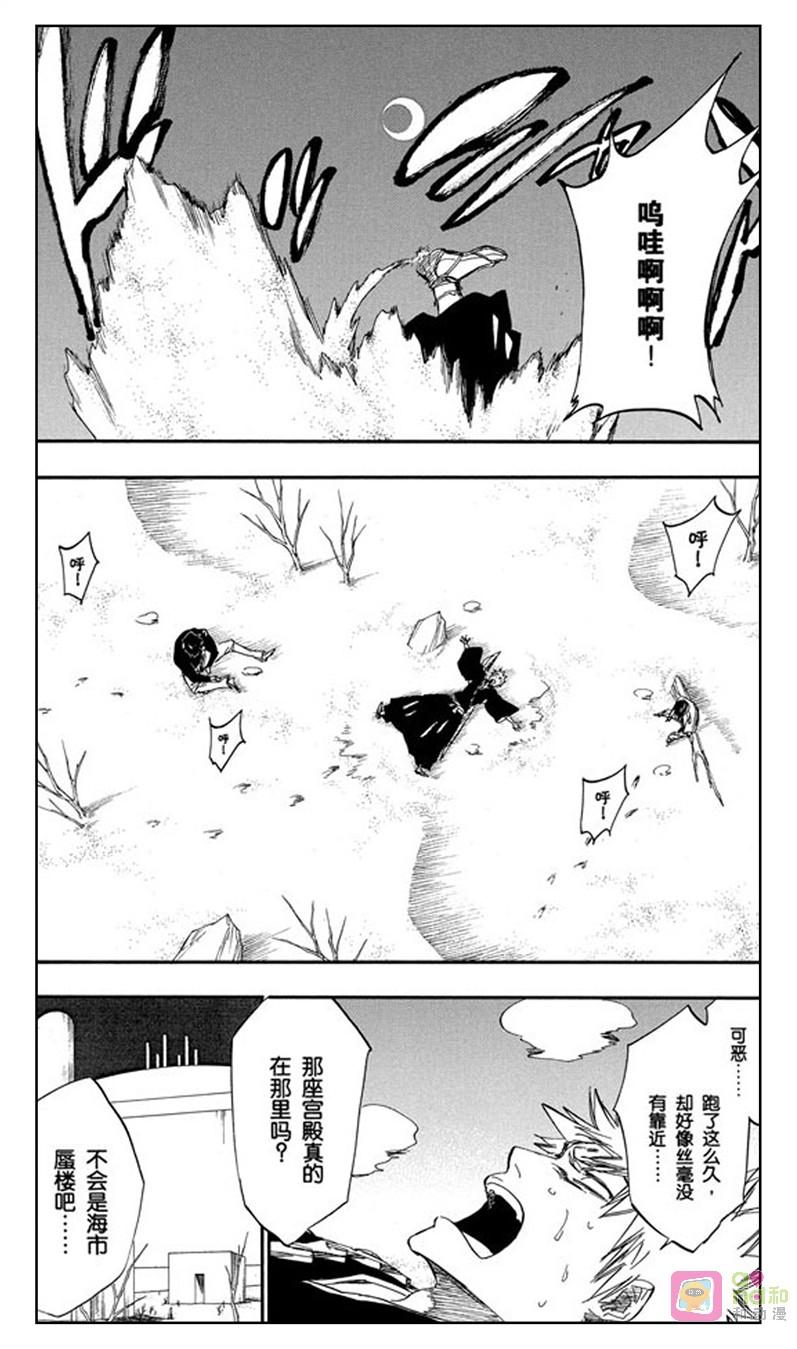 死神_境·界 第245话 第14页
