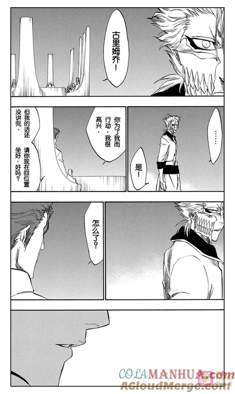 死神_境·界 第245话 第9页