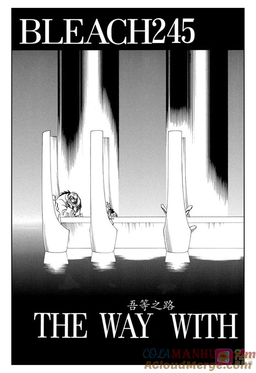 死神_境·界 第245话 第3页