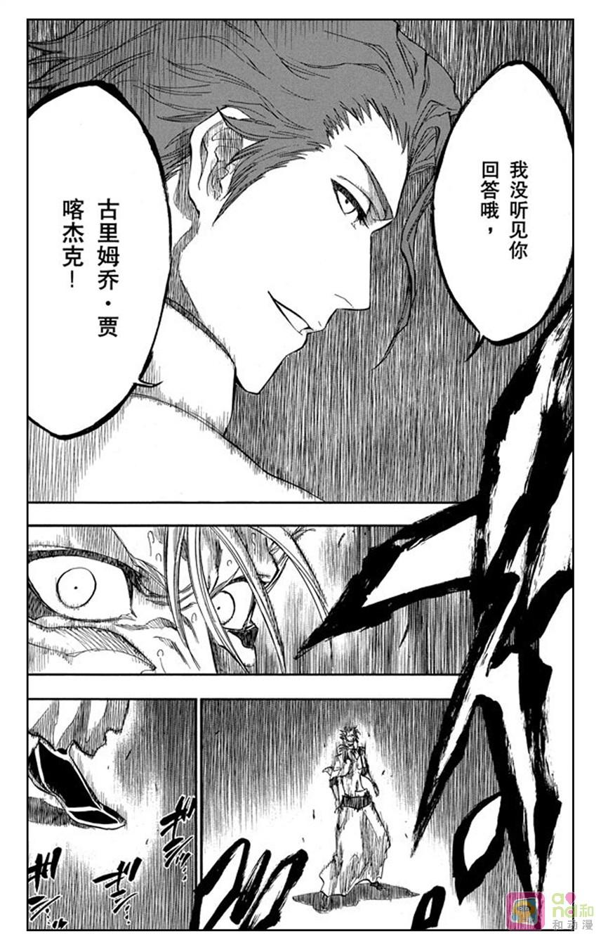死神_境·界 第245话 第10页