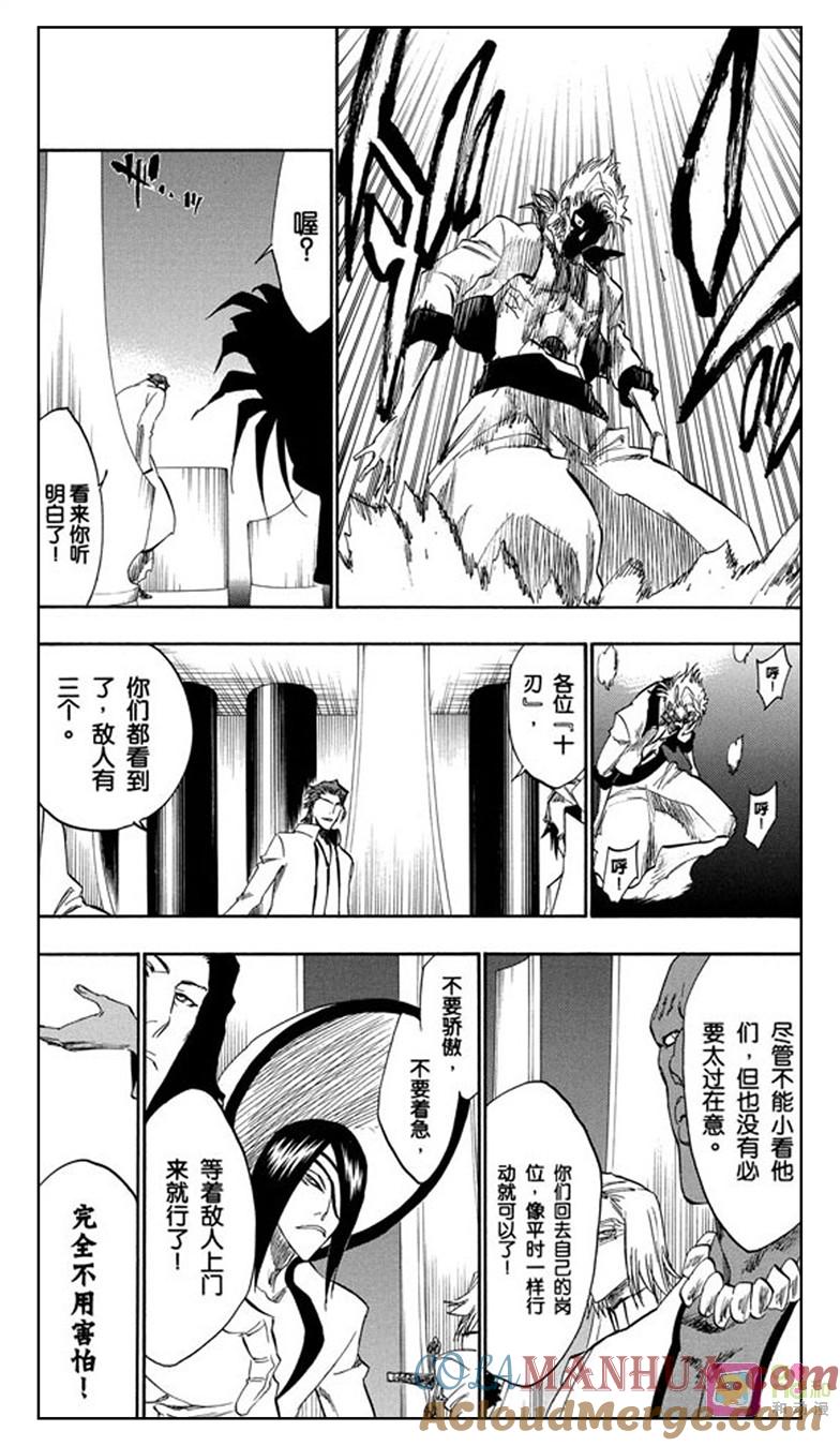 死神_境·界 第245话 第11页