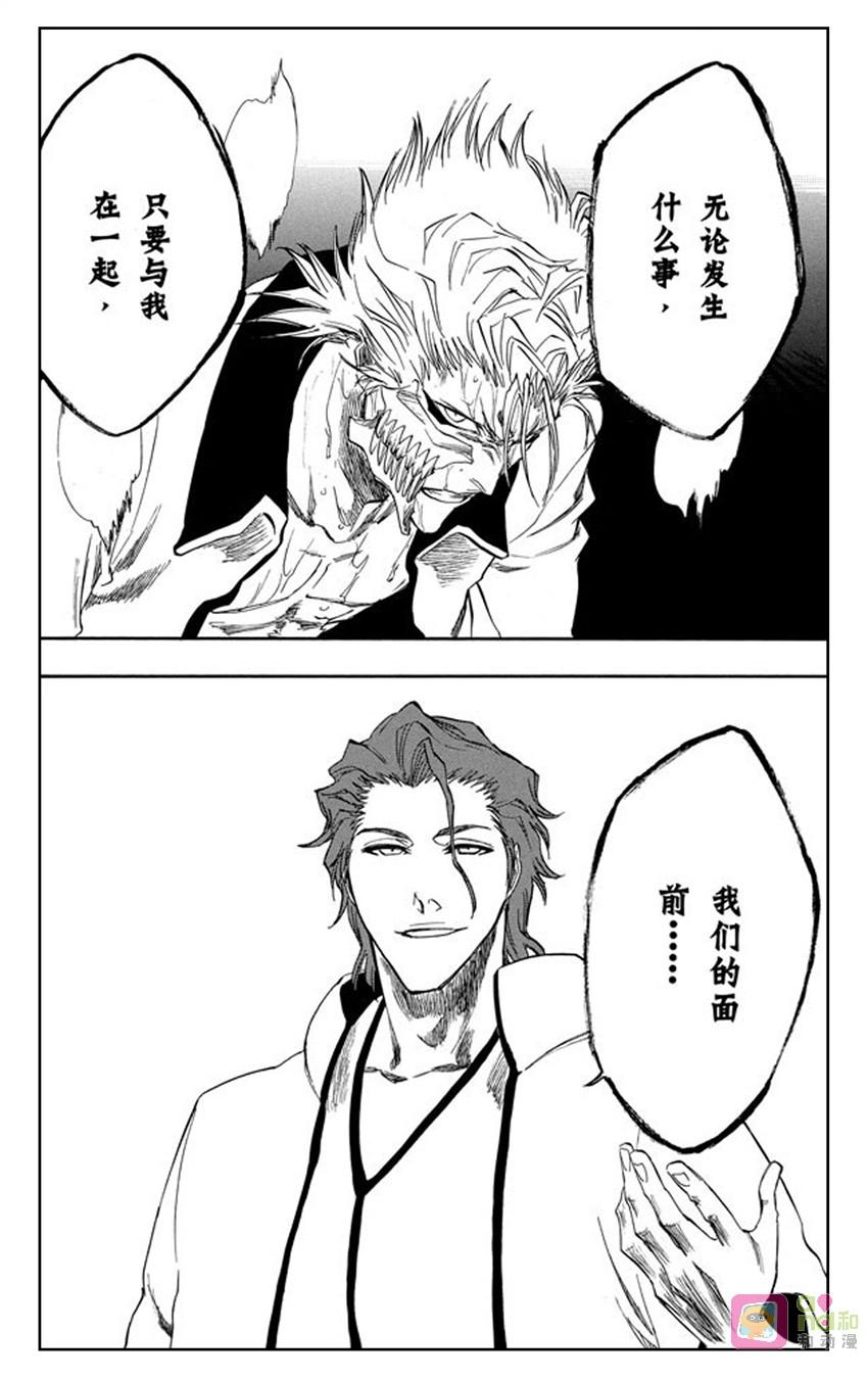 死神_境·界 第245话 第12页