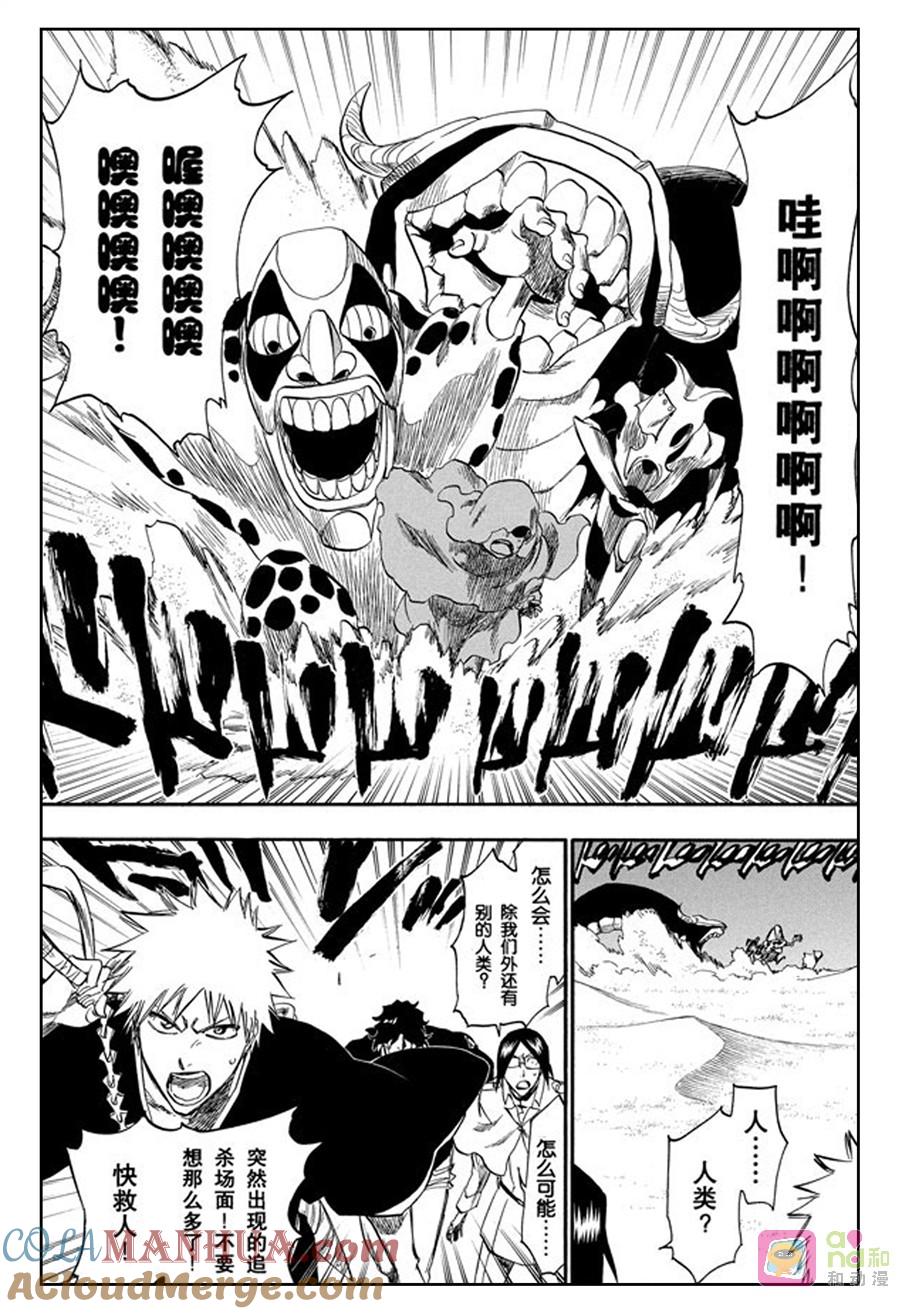 死神_境·界 第245话 第19页