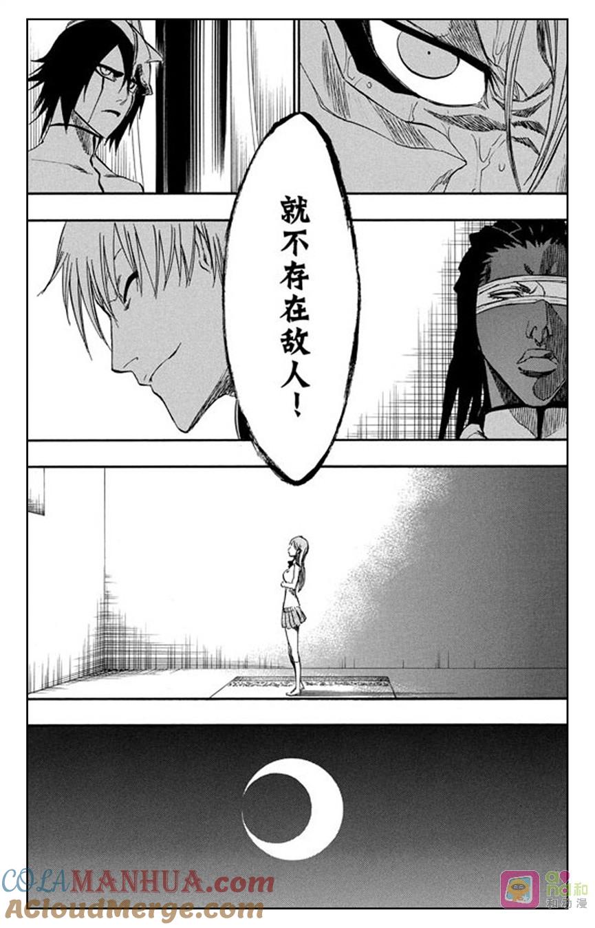 死神_境·界 第245话 第13页