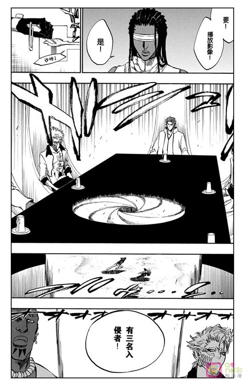 死神_境·界 第245话 第4页