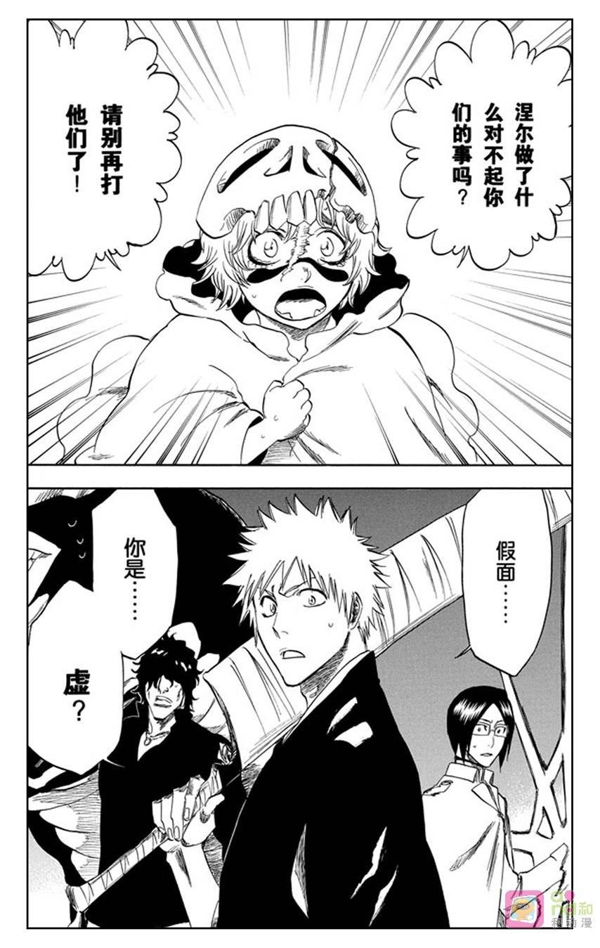 死神_境·界 第246话 第4页
