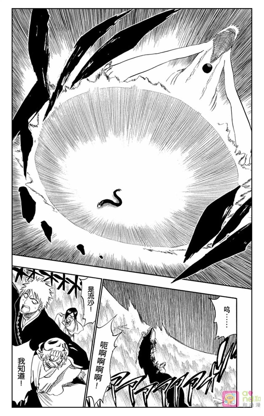 死神_境·界 第246话 第16页