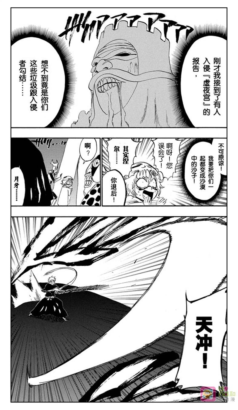 死神_境·界 第246话 第12页