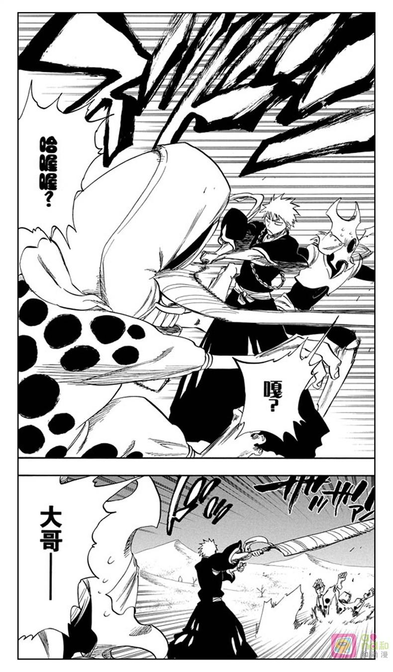 死神_境·界 第246话 第2页