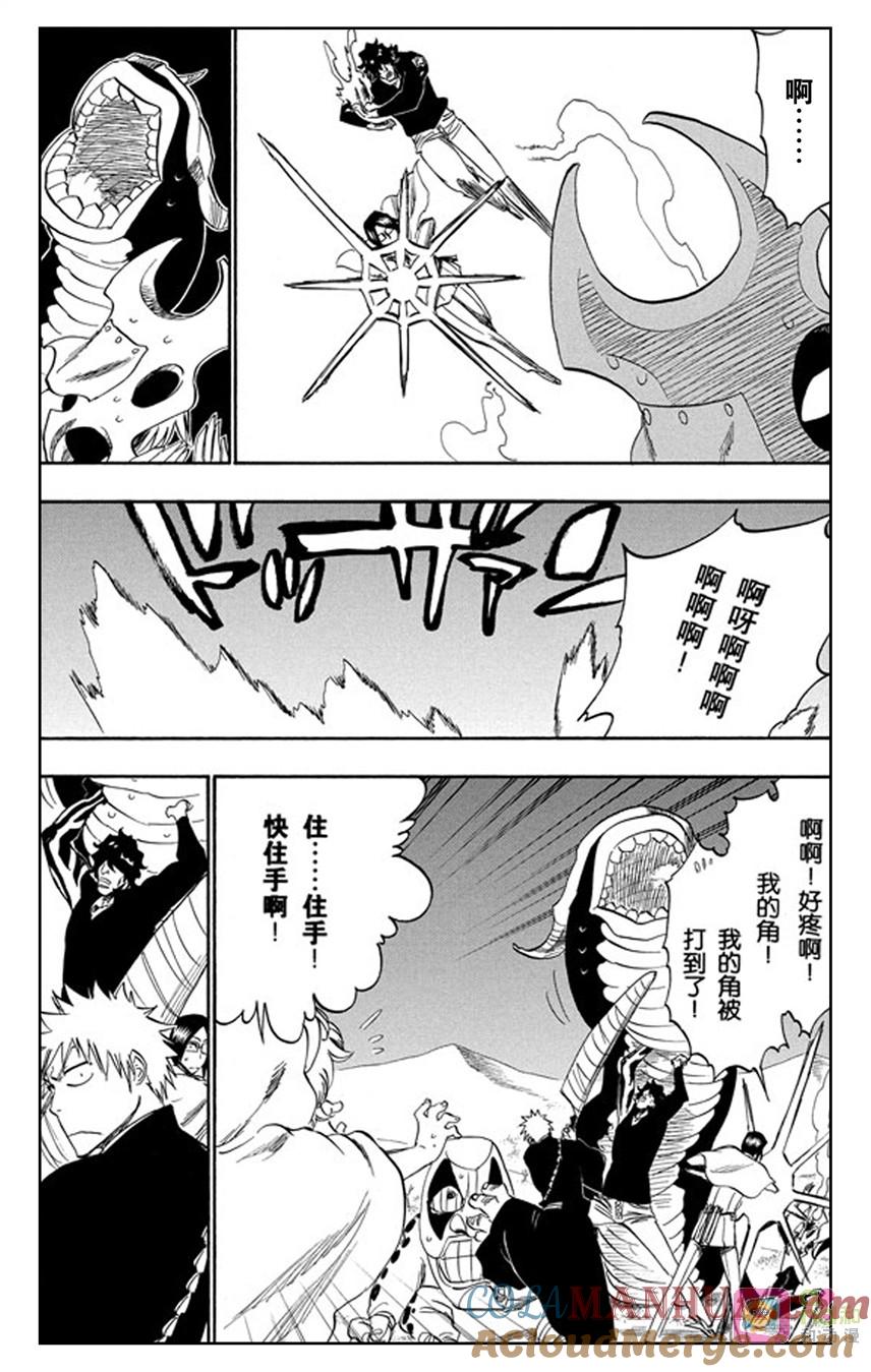 死神_境·界 第246话 第3页