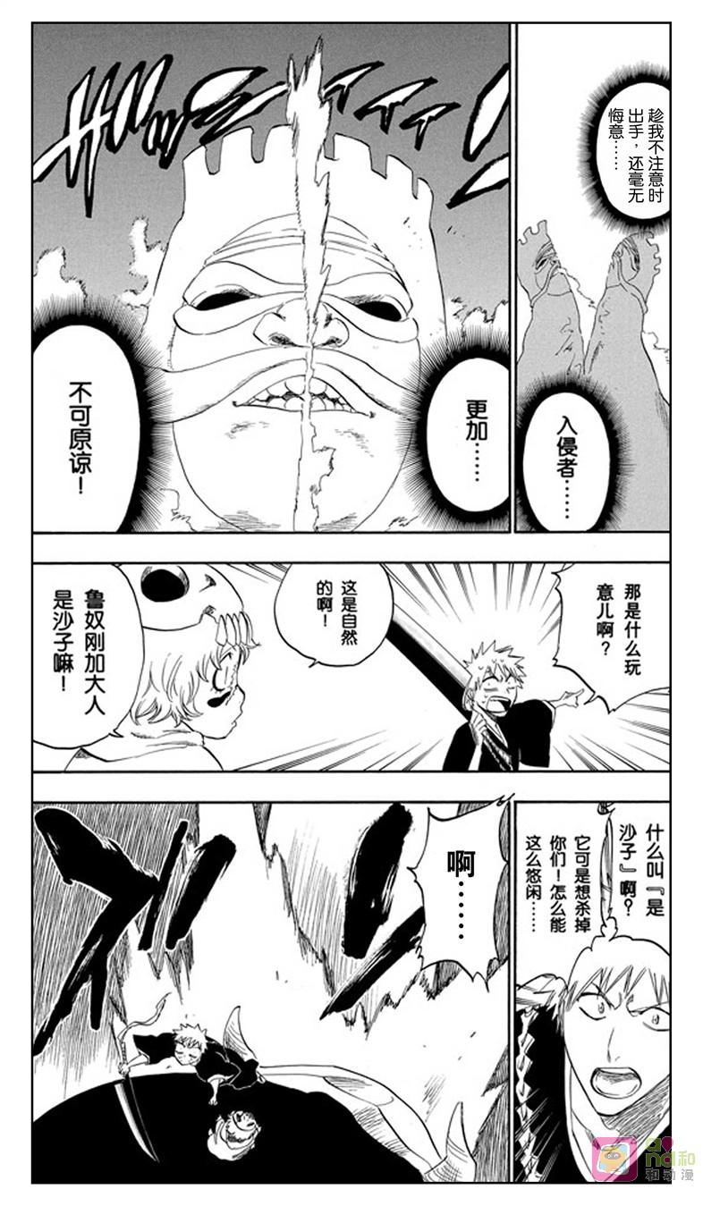 死神_境·界 第246话 第14页
