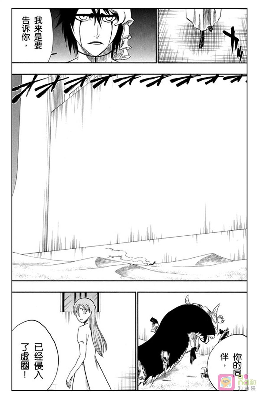 死神_境·界 第247话 第16页