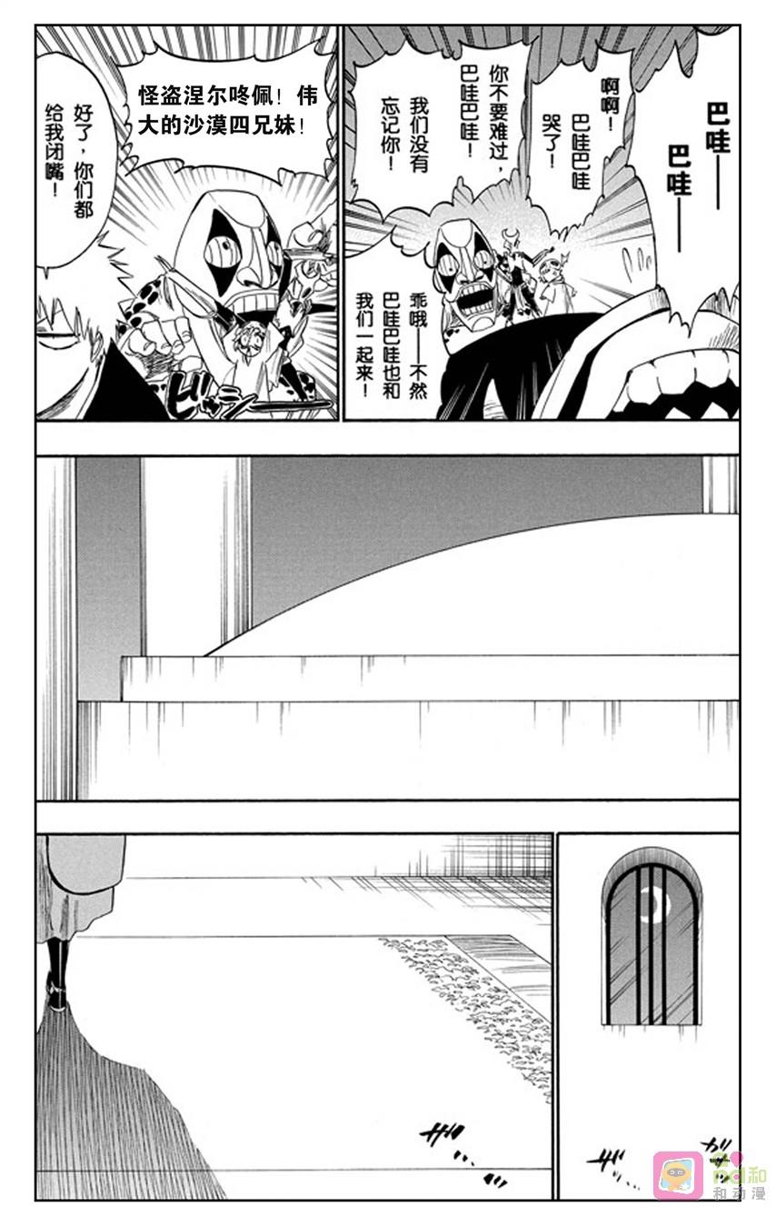 死神_境·界 第247话 第14页