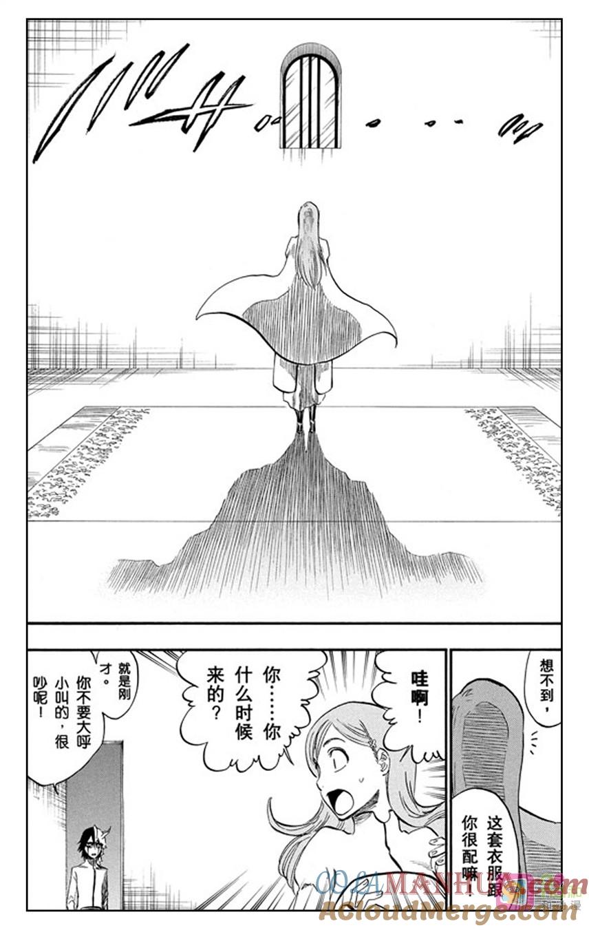 死神_境·界 第247话 第15页