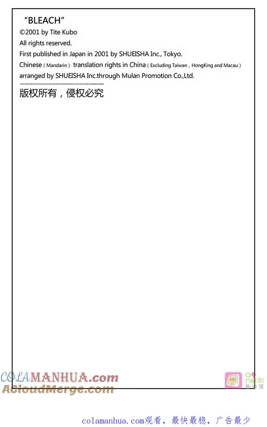 死神_境·界 第247话 第21页