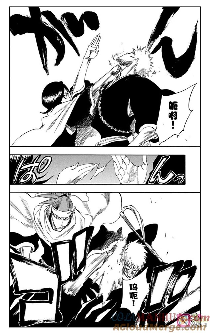 死神_境·界 第247话 第7页