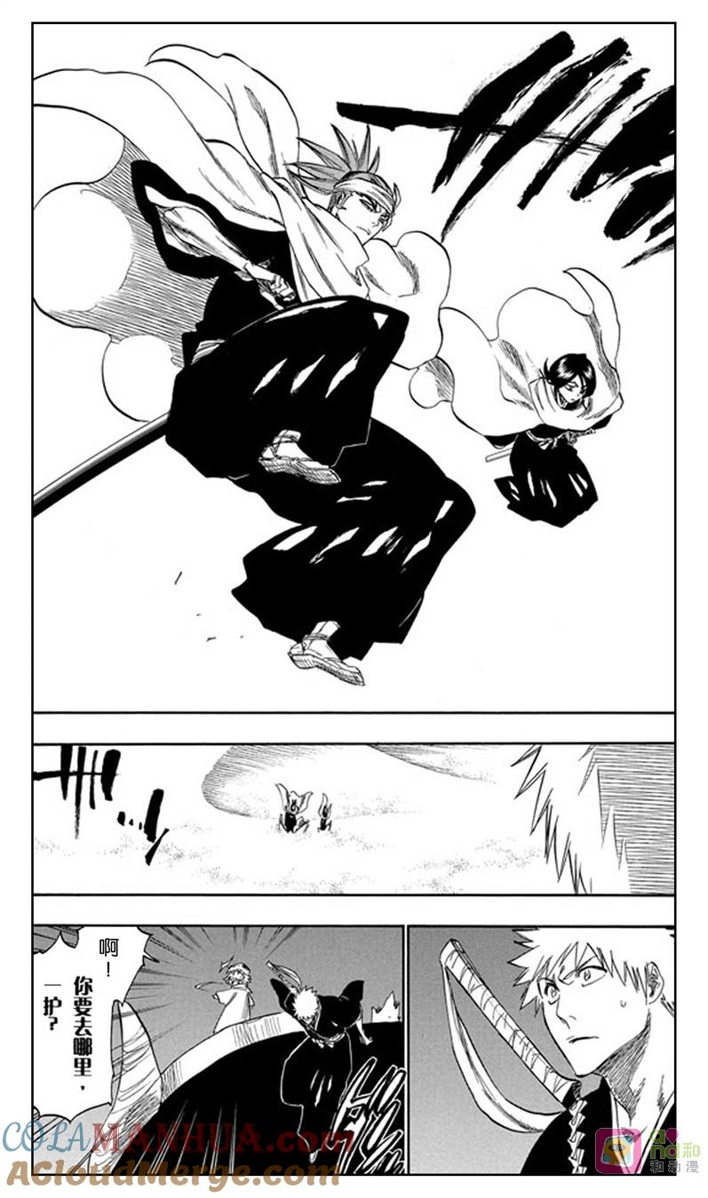 死神_境·界 第247话 第5页