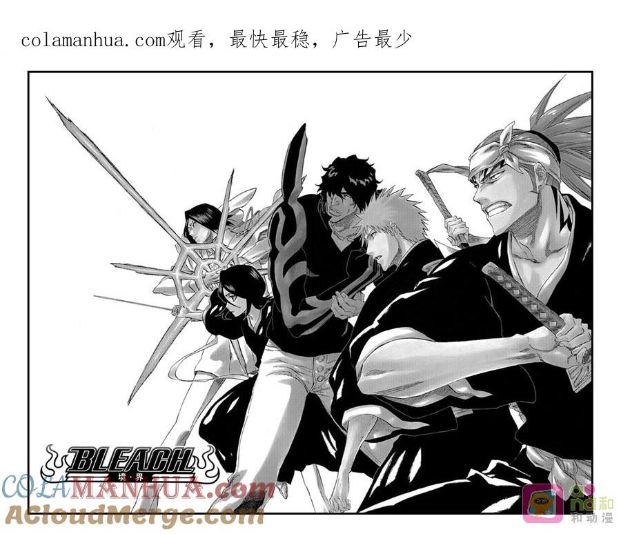 死神_境·界 第247话 第1页