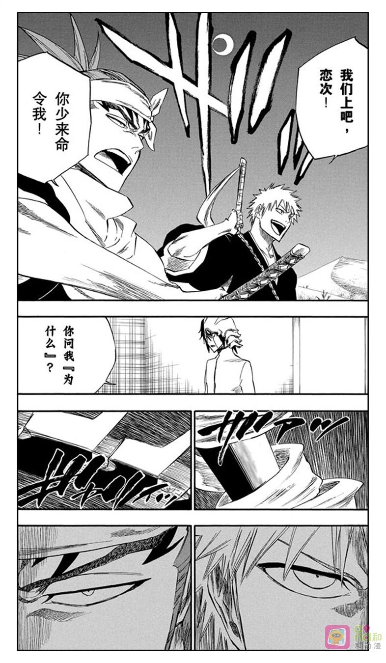 死神_境·界 第247话 第18页