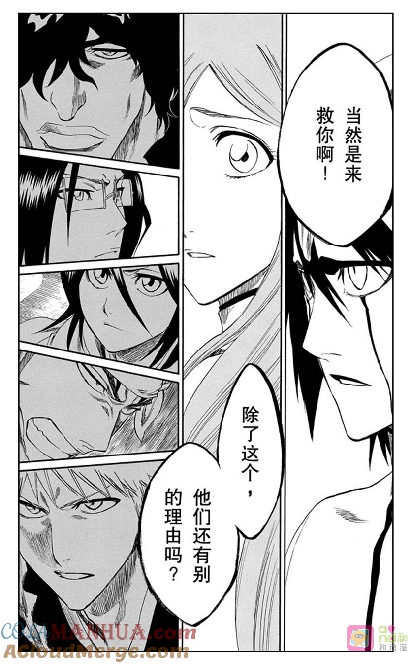 死神_境·界 第247话 第19页