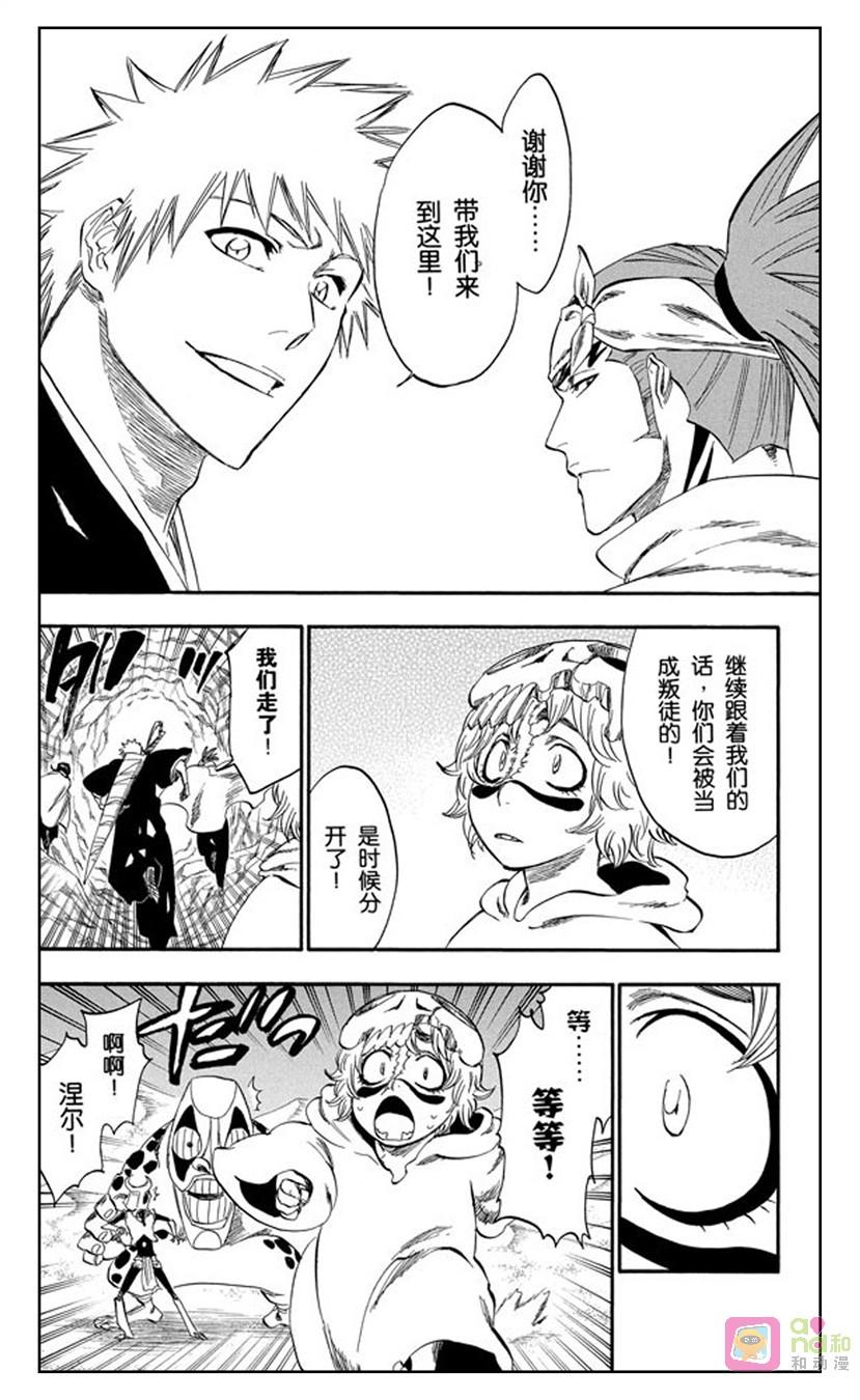 死神_境·界 第248话 第6页