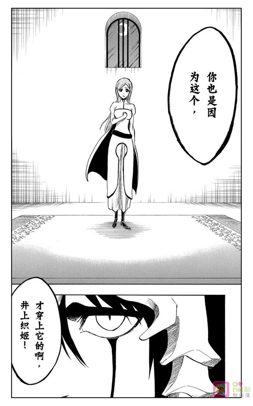 死神_境·界 第248话 第2页