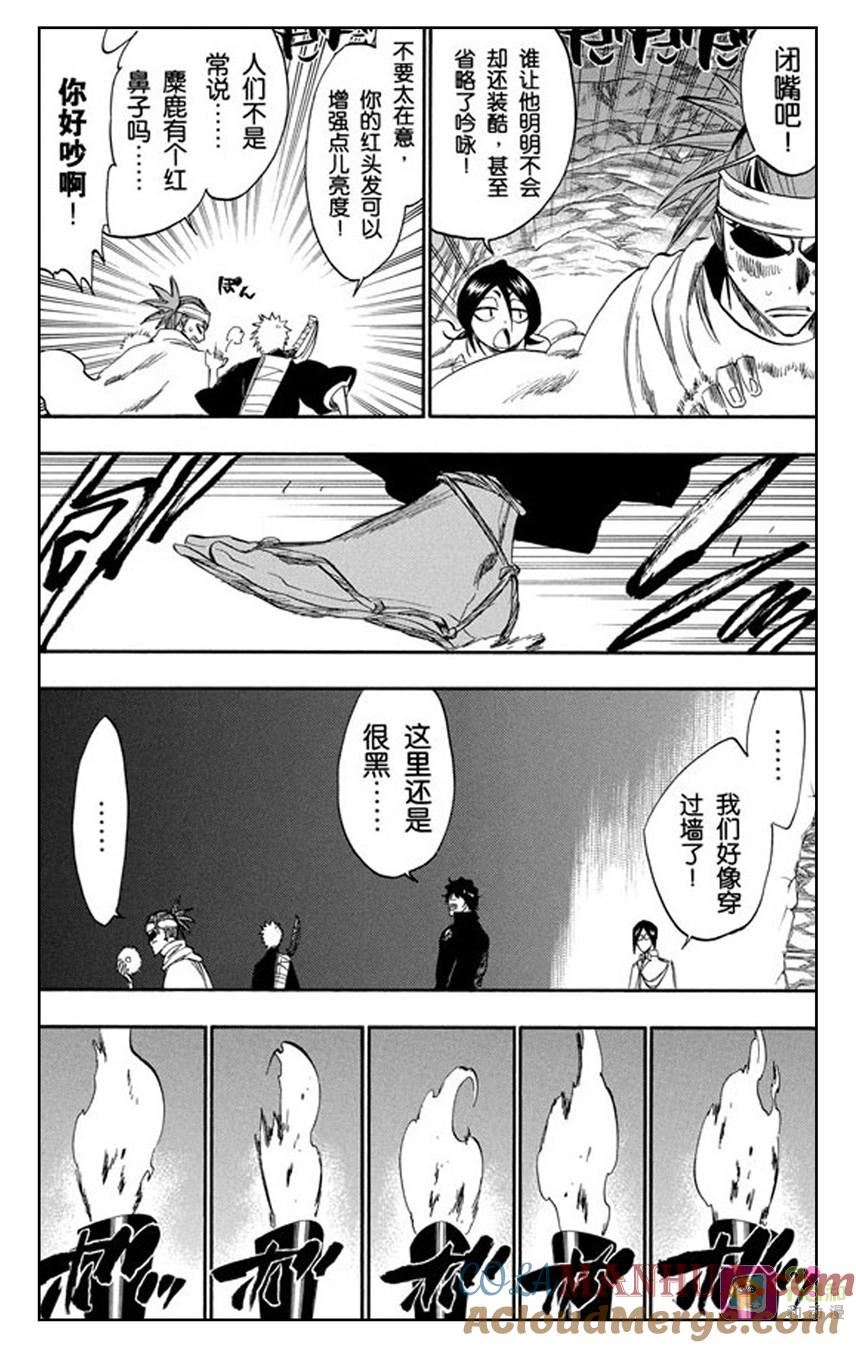 死神_境·界 第248话 第9页