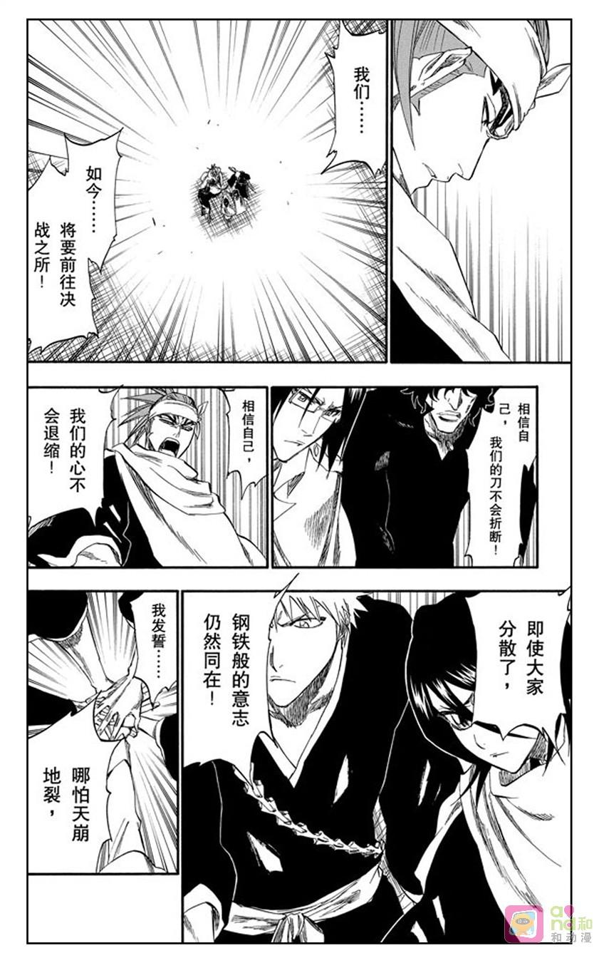 死神_境·界 第248话 第16页