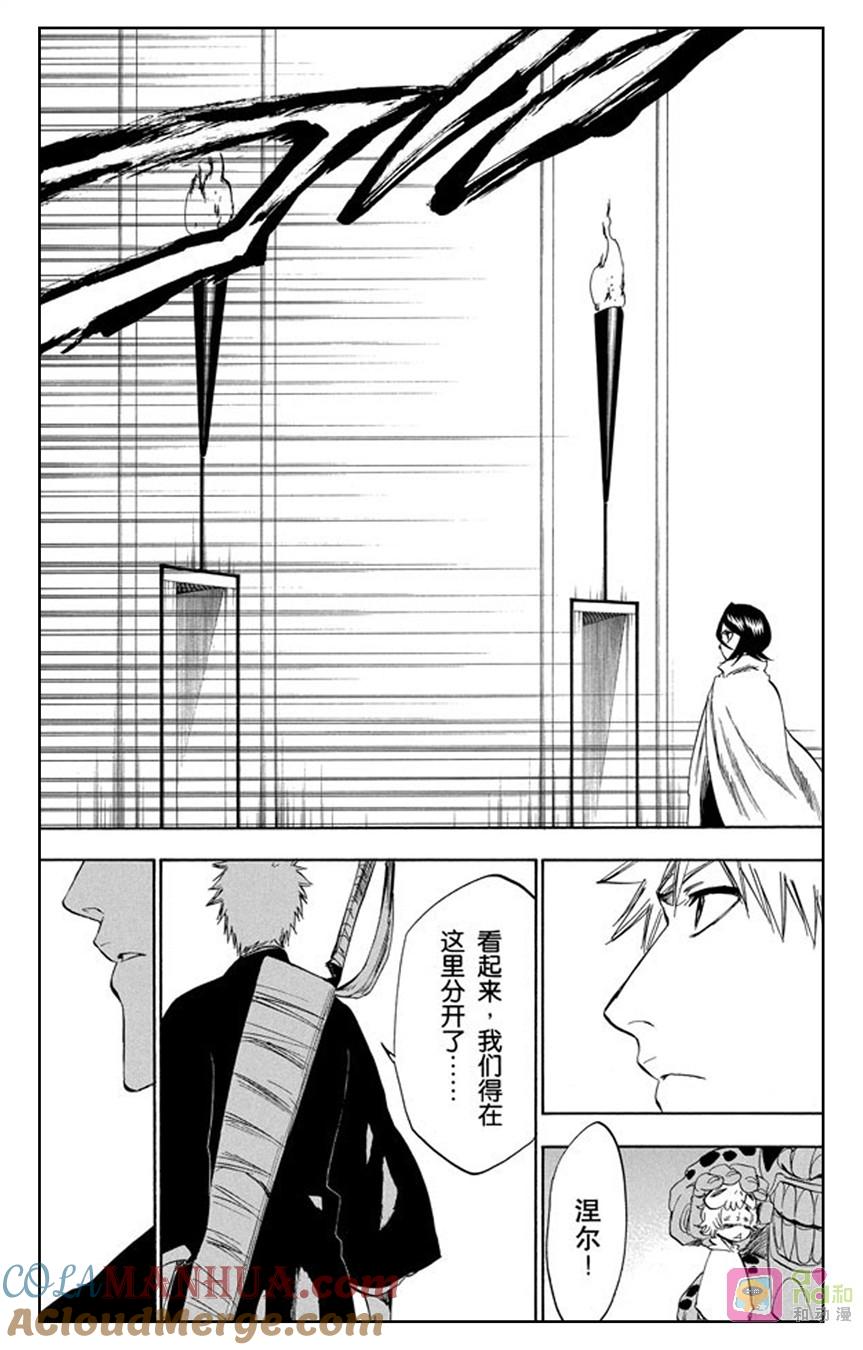 死神_境·界 第248话 第11页