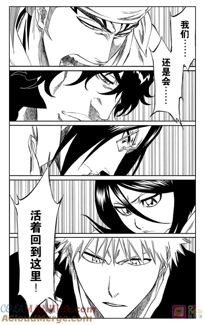 死神_境·界 第248话 第17页