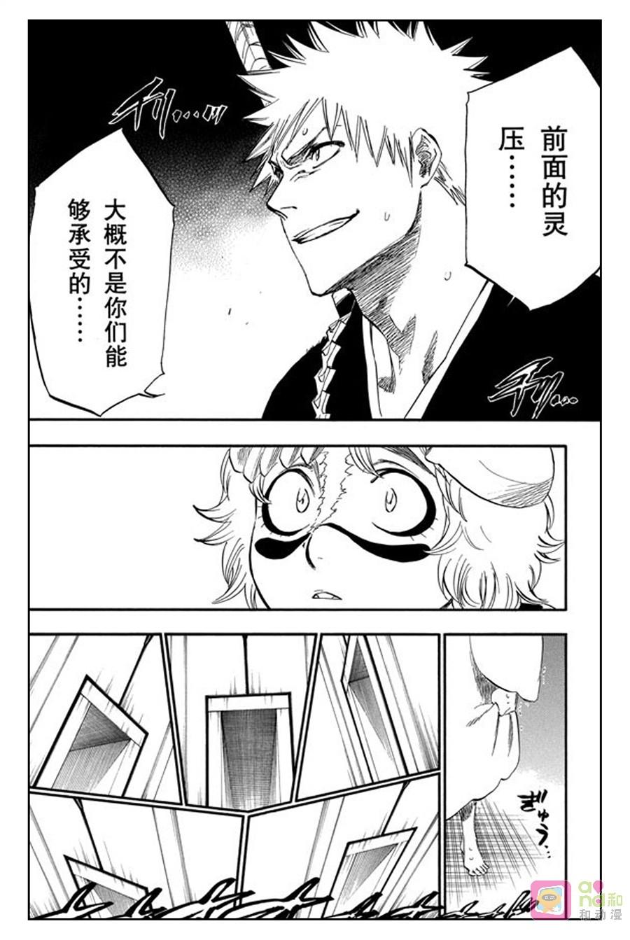 死神_境·界 第248话 第12页