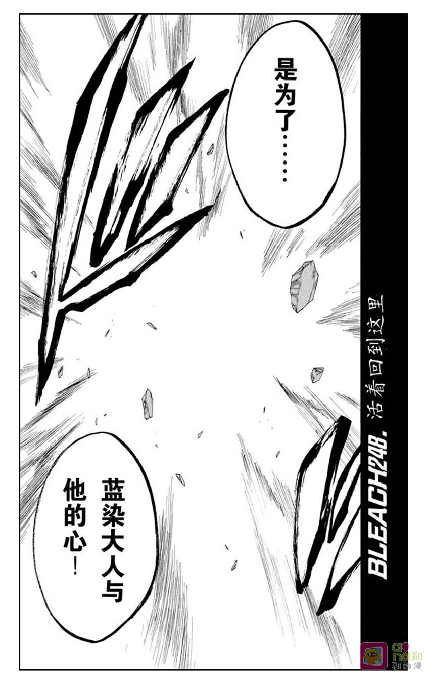 死神_境·界 第248话 第4页